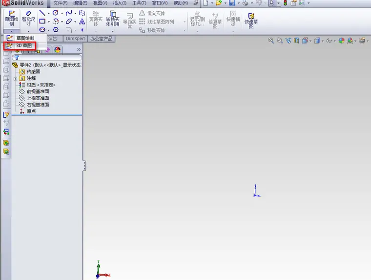 solidworks仿真
